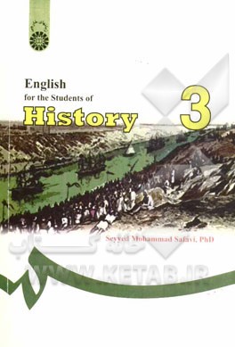 کتاب English for the students of history اثر محمد صفوی