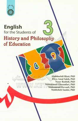 کتاب English for the students of history and philosophy of education اثر عبدالمهدی ریاضی