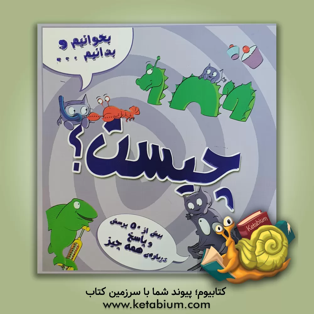 کتاب بخوانیم و بدانیم چیست؟ اثر جو کانر