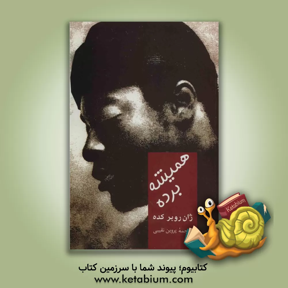 کتاب همیشه برده اثر ژان-روبرو کاده