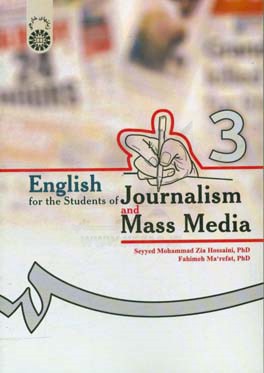 کتاب English for the students of journalism and mass media اثر سیدمحمد ضیاء‌حسینی