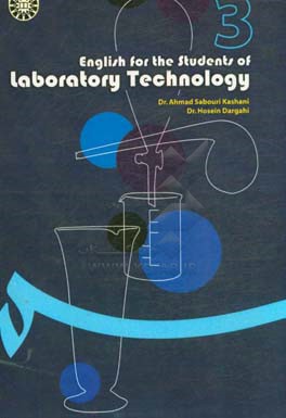 کتاب English for the students of laboratory technology اثر حسین درگاهی