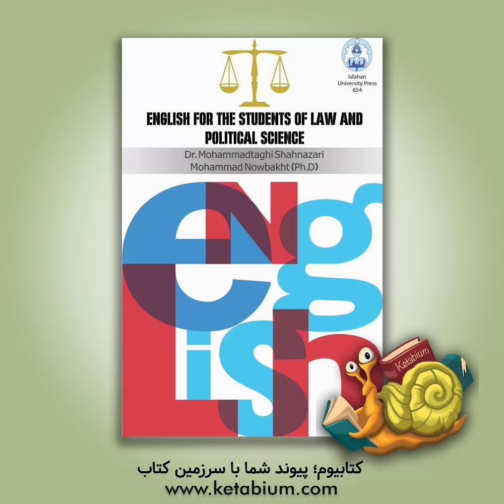 کتاب English for the students of law and political science اثر محمدتقی شاه‌نظری
