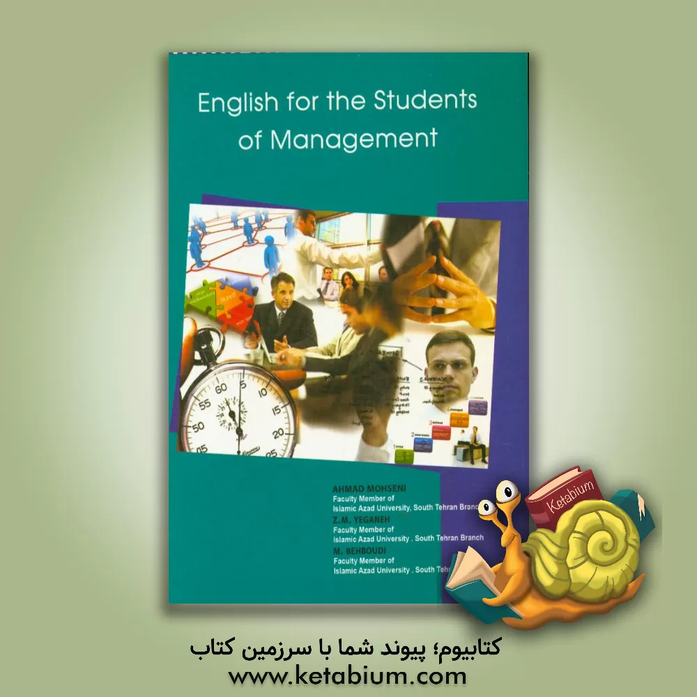 کتاب English for the students of management اثر احمد محسنی