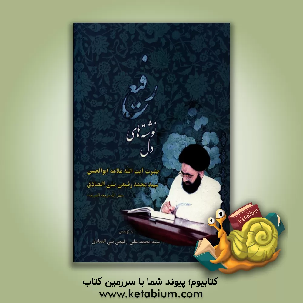 کتاب آموزش موضوعی و کاربردی ترجمه و مفاهیم قرآن کریم به روش پرسش و پاسخ به همراه سوالات برای اجرای مسابقات قرآنی در کلیه واحدهای فرهنگی و مدارس "جزء چهارم" اثر مهدی محمودیان