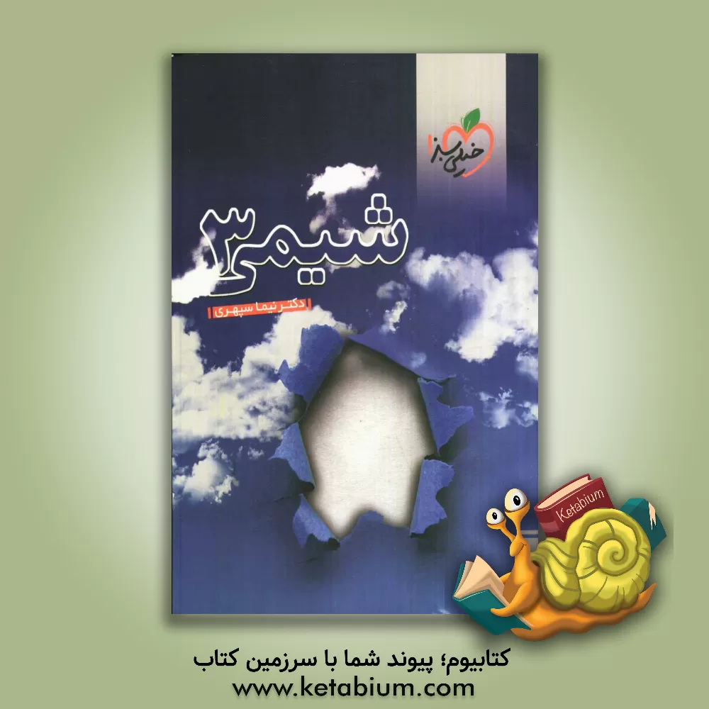 کتاب فیزیک پیش دانشگاهی 2 (ریاضی) اثر محمد نوکنده