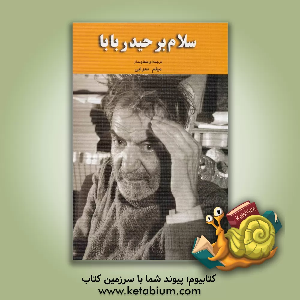 کتاب برای خودم برای خودت اثر نیره غدیری