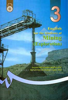 کتاب English for the students of mining (exploration) اثر محمد مشیری