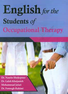 کتاب English for the students of occupational therapy اثر فروغ رحیمی