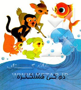 کتاب دم کی قشنگتره اثر وانگ تاچن‌هوا