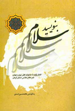 کتاب هنر دل کندن : ترمیم شکست های عاطفی اثر سیدرضا موسوی‌والا