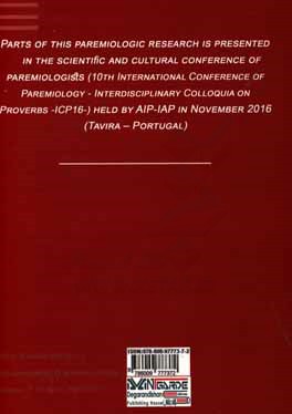 کتاب تاثیر ضرب المثل های فارسی بر زبان اردو |اثر علی اکبر عابدیان کاسگری