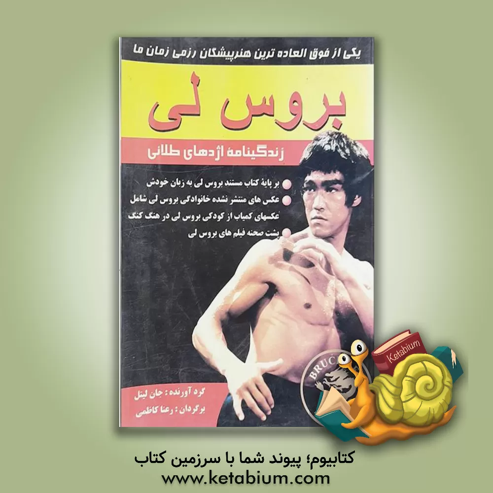 کتاب دنیای حیوانات