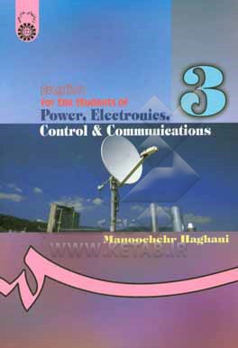 کتاب English for the students of power, electronics, control & communications اثر کورش زعیم