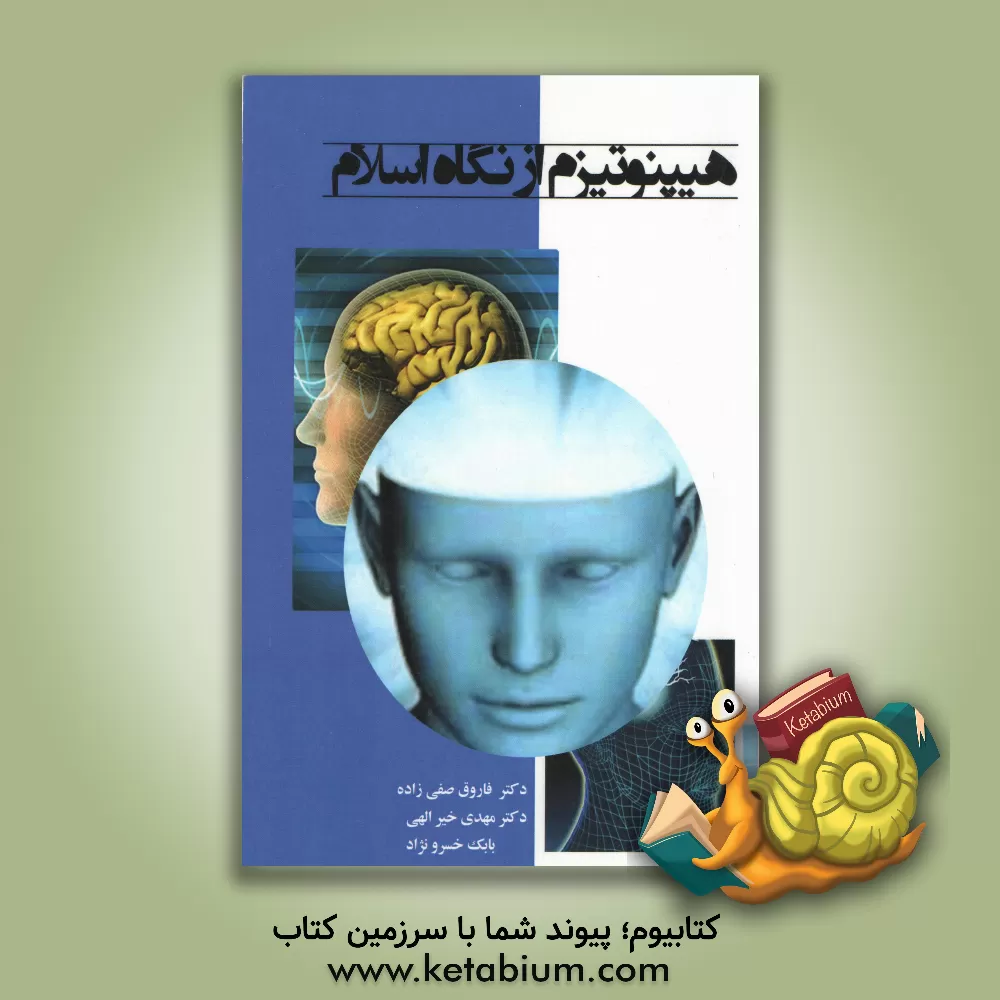 کتاب بررسی تطبیقی حقوق شهروندی اثر فایق صفی‌زاده