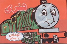 کتاب هنری اثر رابین دیویس