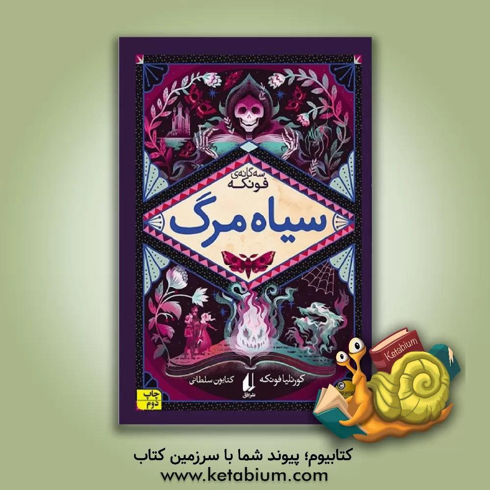 کتاب هنری زلزله و عشق فوتبال اثر فرانسسکا سایمون