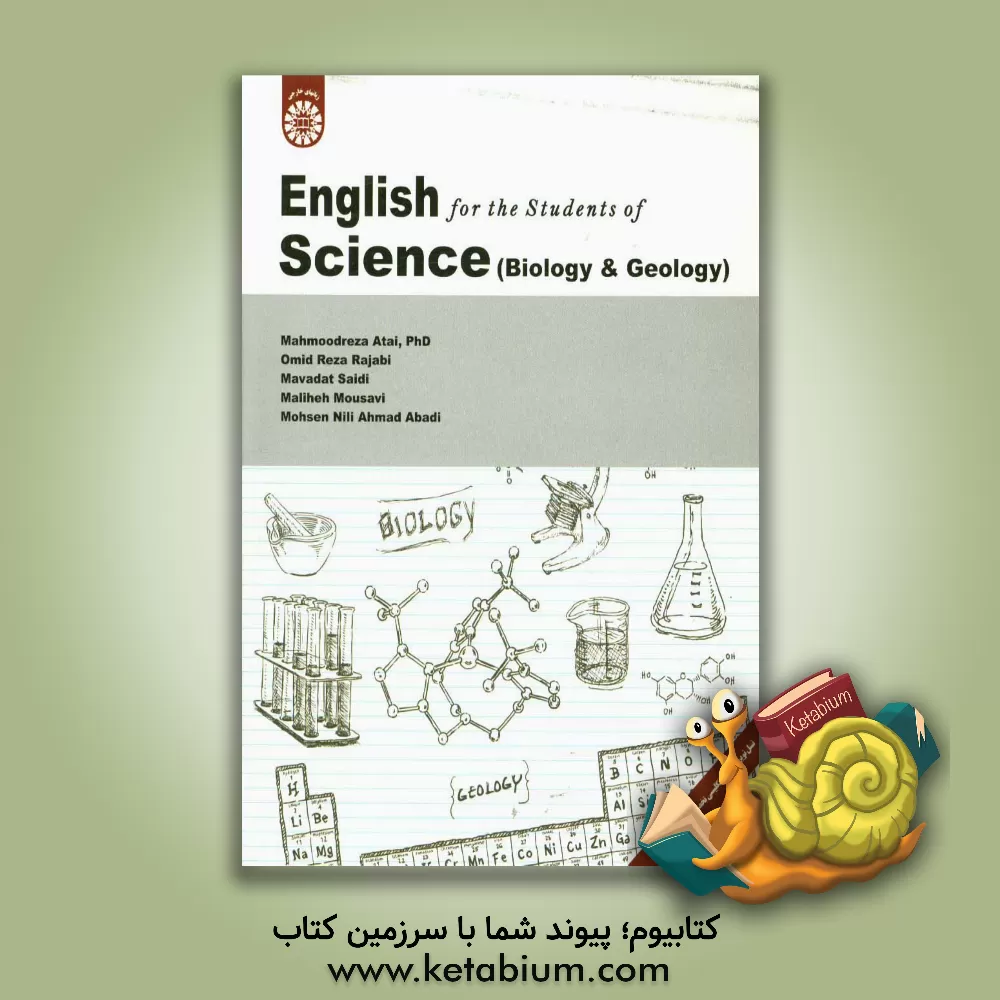 کتاب English for the students of science (biology & geology) اثر محمودرضا عطایی
