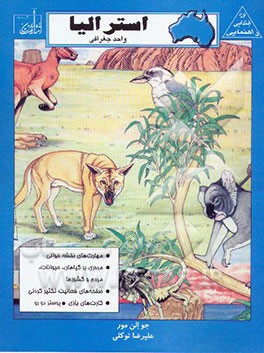 کتاب قاره استرالیا |اثر جوالن مور