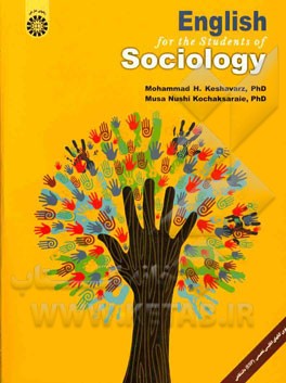 کتاب English for the students of sociology اثر محمدحسین کشاورز