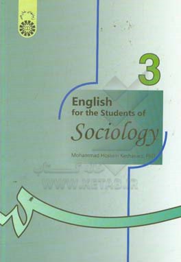 کتاب English for the students of sociology اثر محمدحسین کشاورز