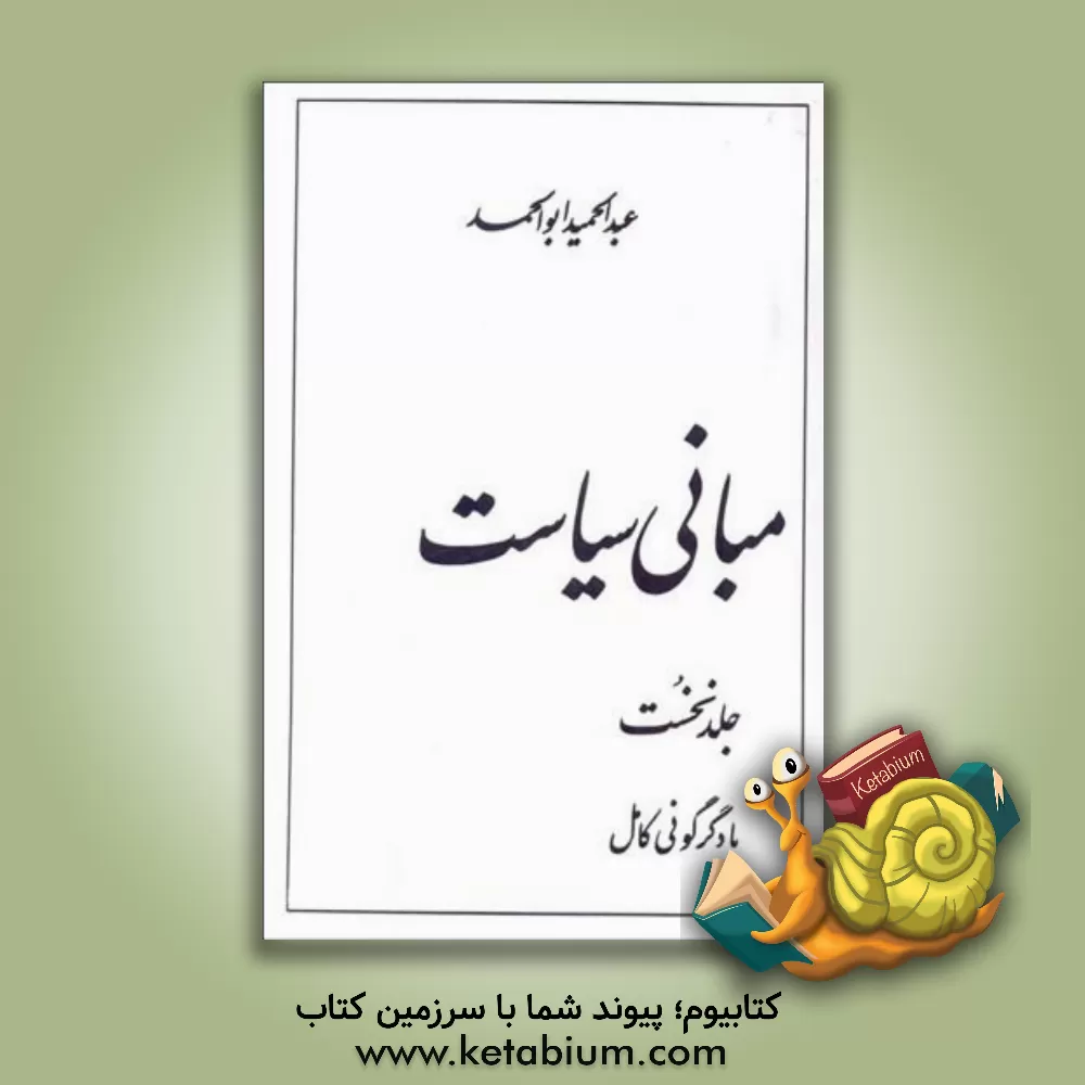 کتاب بررسی سیستمهای قدرت کارشناسی ارشد اثر احد کاظمی