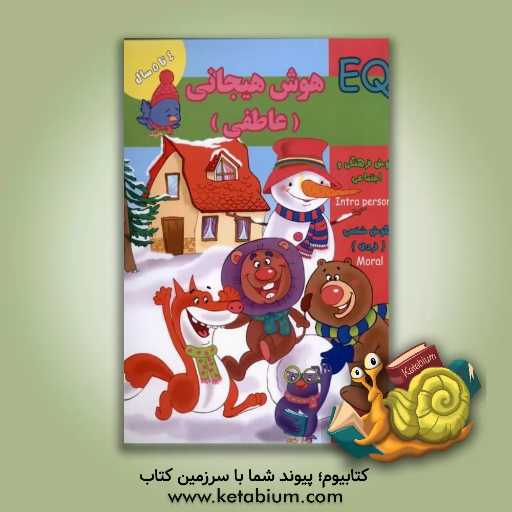 کتاب هوش انطباقی (5 سال) اثر مینا فرج‌زاده