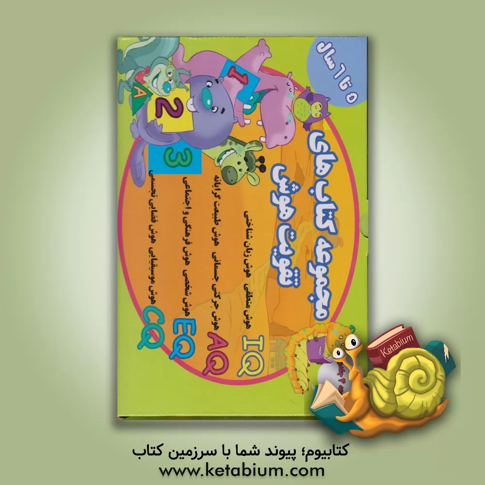 کتاب هوش انطباقی (5 سال) اثر گروه گاما