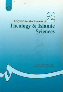 کتاب English for the students of theology and Islamic science اثر محمودرضا عطایی