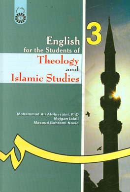 کتاب English for the students of theology and Islamic science اثر مژگان جلالی