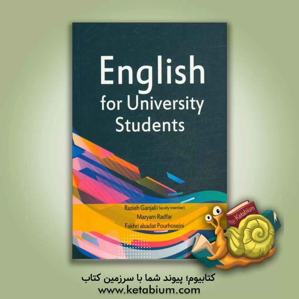 کتاب English for university students اثر راضیه گنجعلی