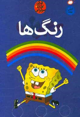 کتاب هوش و سرگرمی اثر حسین صدقی