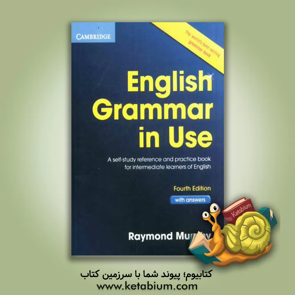 کتاب English grammar in use اثر Raymond Murphy