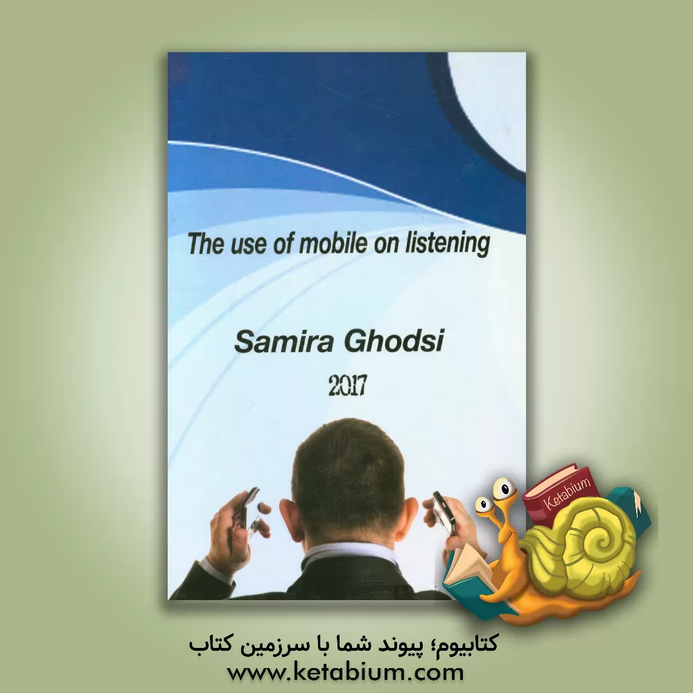 کتاب تاثیر موبایل بر توانایی شنیداری اثر سمیرا قدسی