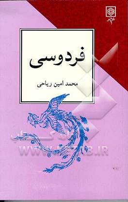 کتاب هومر اثر جسپر گریفین