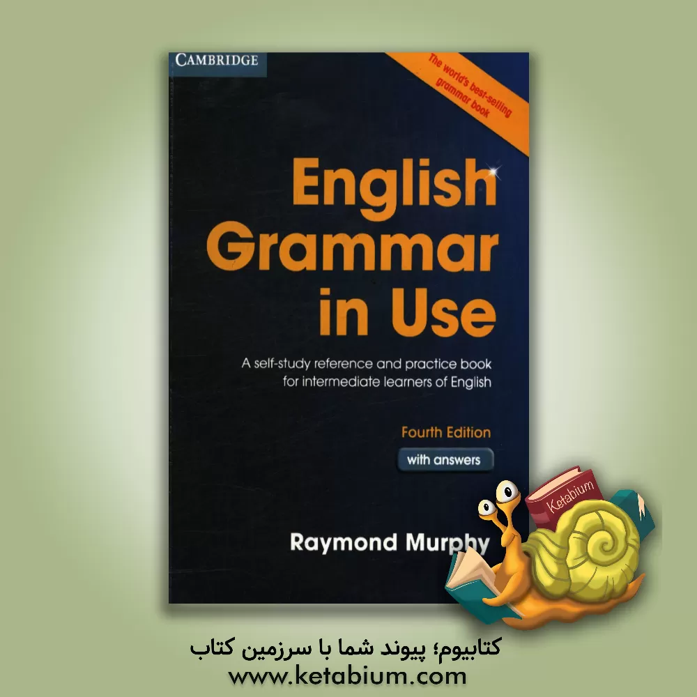 کتاب English grammar in use: a self-study reference and practice book for intermediate learners of English اثر Raymond Murphy