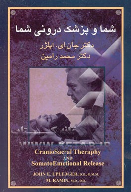 کتاب شما و پزشک درونی شما: کرانیو ساکرال تراپی و آزادسازی حسی - جسمانی اثر جان.ای. آپلجر