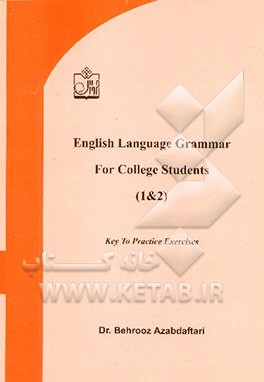 کتاب English language grammar for college students (1&2) اثر بهروز عزبدفتری