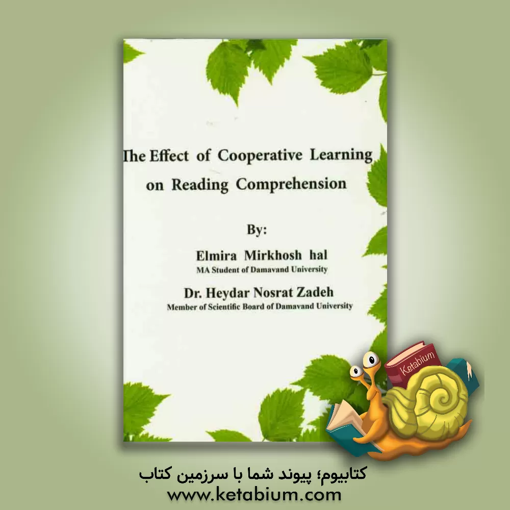کتاب تاثیر یادگیری جمعی در درک مطلب = The effect of cooperative learning on reading comprehension اثر حیدر نصرت‌زاده