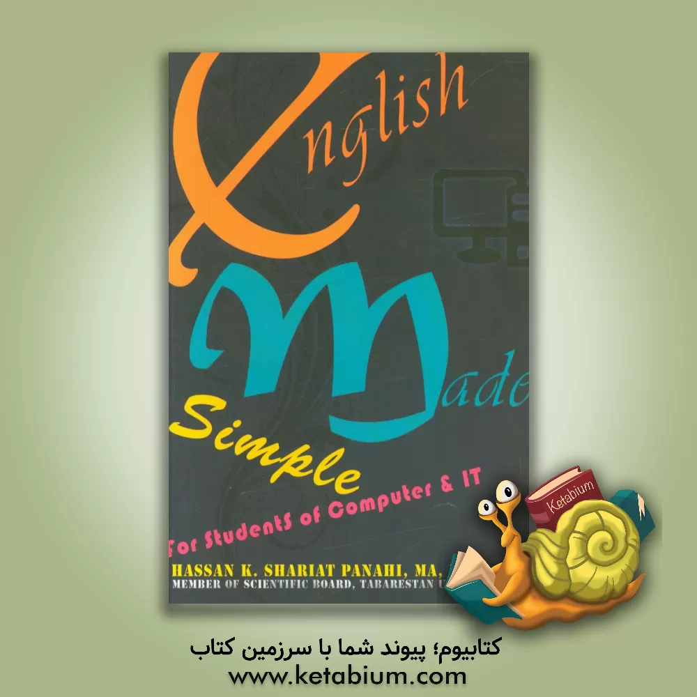 کتاب English made simple for students of computer and IT اثر حسن کاظمی‌شریعت‌پناهی