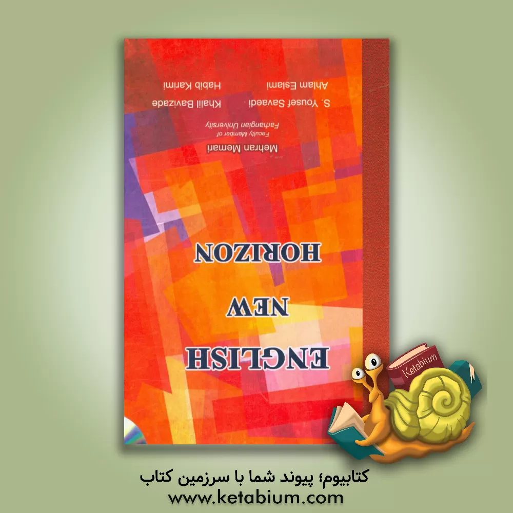 کتاب English new horizon اثر مهران معماری