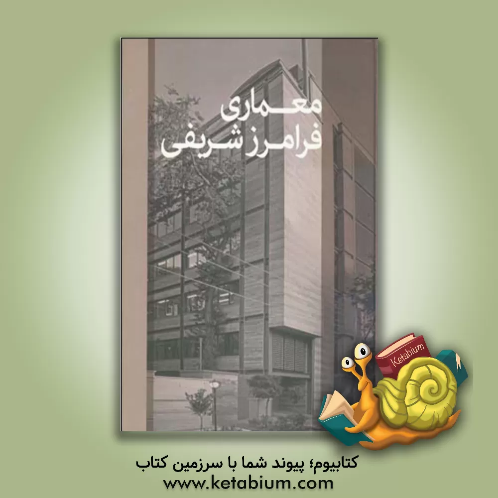 کتاب از مهاباد تا بایکانور اثر رحمان حلوی