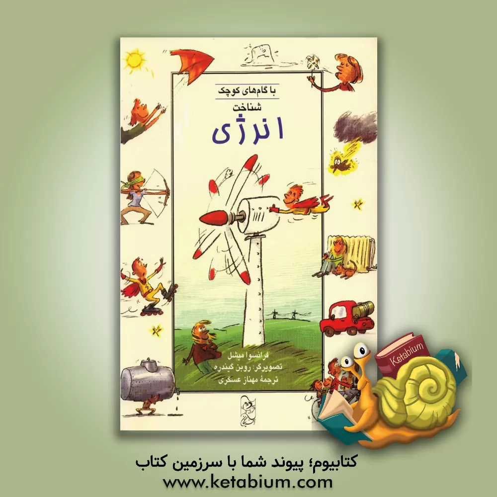 کتاب شناخت انرژی اثر فرانسوا میشل