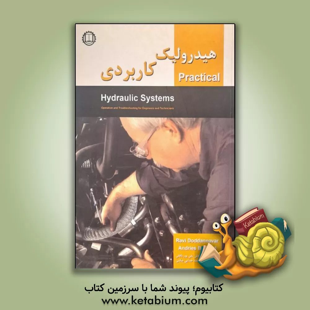 کتاب هیدرولیک کاربردی |اثر راوی دوداناوار