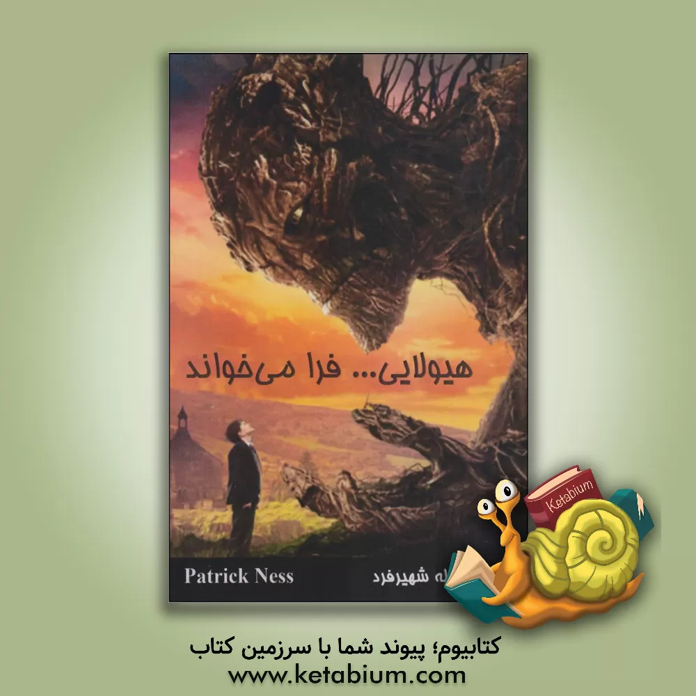 کتاب هیولایی فرا می خواند اثر پاتریک نس