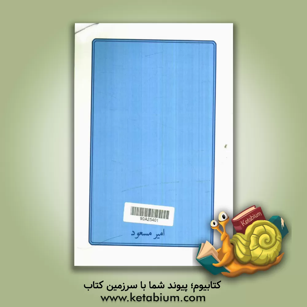 کتاب English sentence structure اثر Robert Krohn