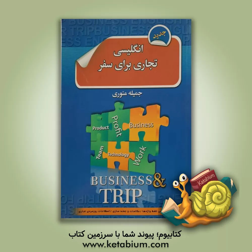 کتاب برنامه غذایی مناسب برای کنترل دیابت کاهش وزن، فشارخون اثر هومن‌رضا دزفولی