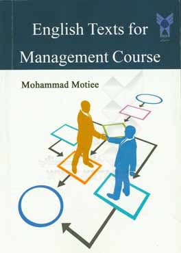 کتاب English texts for management course اثر محمد مطیعی