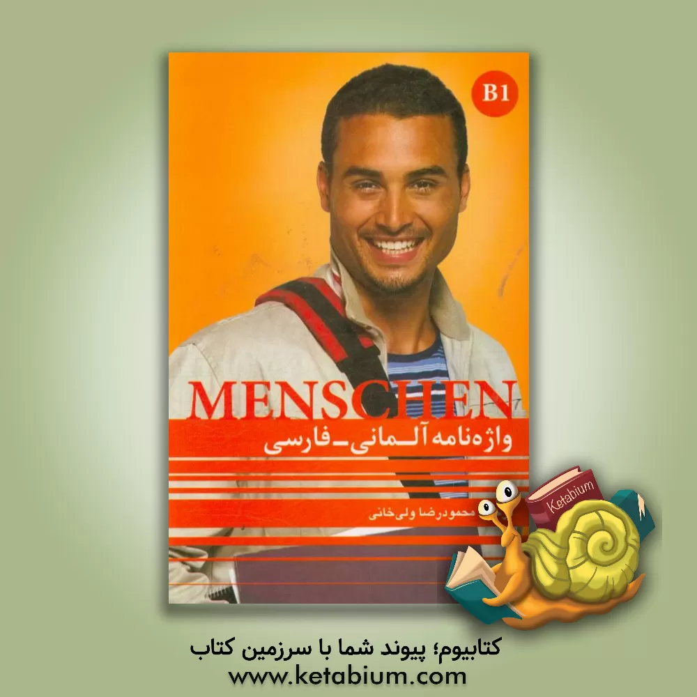 کتاب Menschen B1: glossar Deutsch - Persisch |اثر محمودرضا ولی خانی