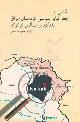 کتاب قانون یار حقوق تعهدات اثر گروه علمی موسسه آموزش عالی آزاد چتر دانش